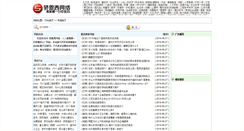 Desktop Screenshot of jaoixu.com