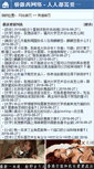 Mobile Screenshot of jaoixu.com